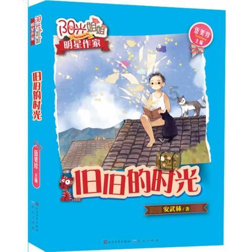寻找奈良树花